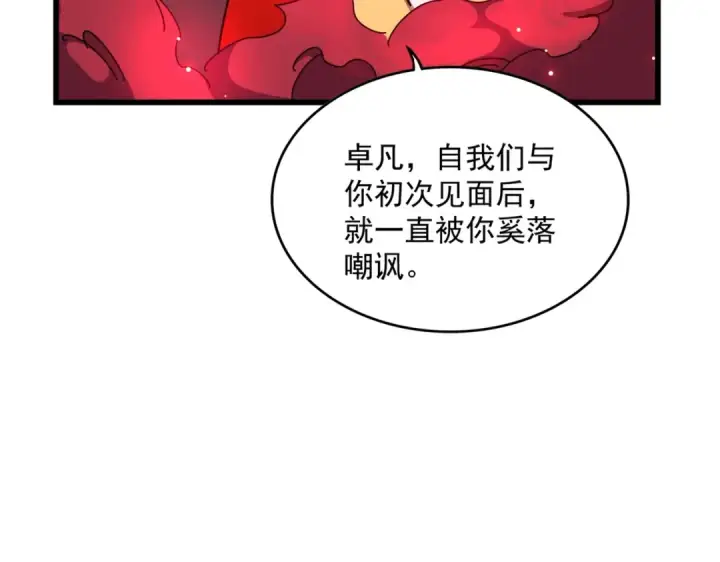 漫画《魔皇大管家》第303话 一起上吧！第38张图