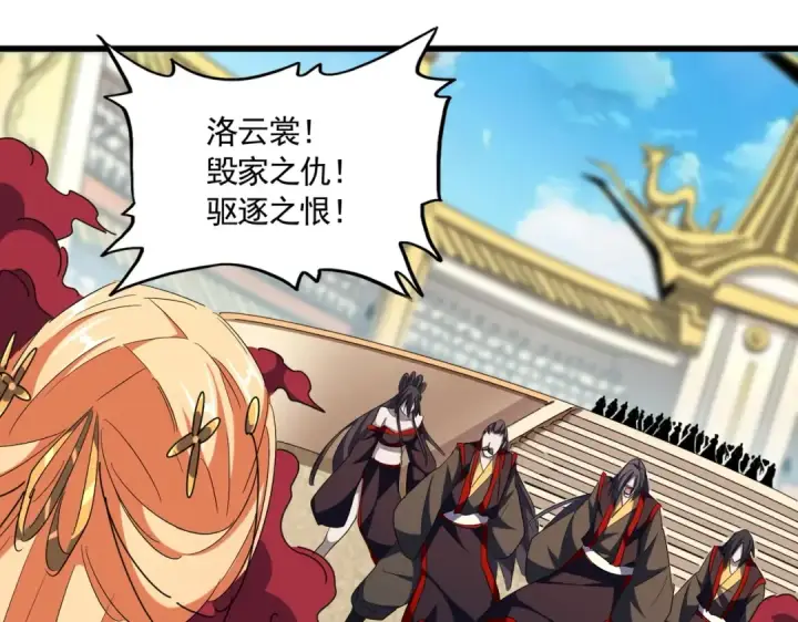 漫画《魔皇大管家》第303话 一起上吧！第44张图