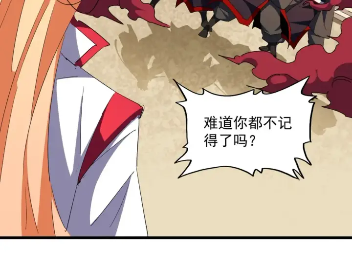 漫画《魔皇大管家》第303话 一起上吧！第45张图