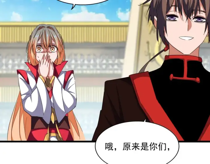 漫画《魔皇大管家》第303话 一起上吧！第47张图