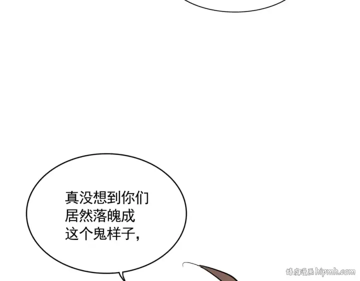 漫画《魔皇大管家》第303话 一起上吧！第48张图