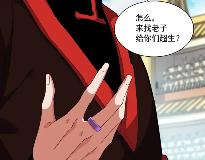 漫画《魔皇大管家》第303话 一起上吧！第50张图