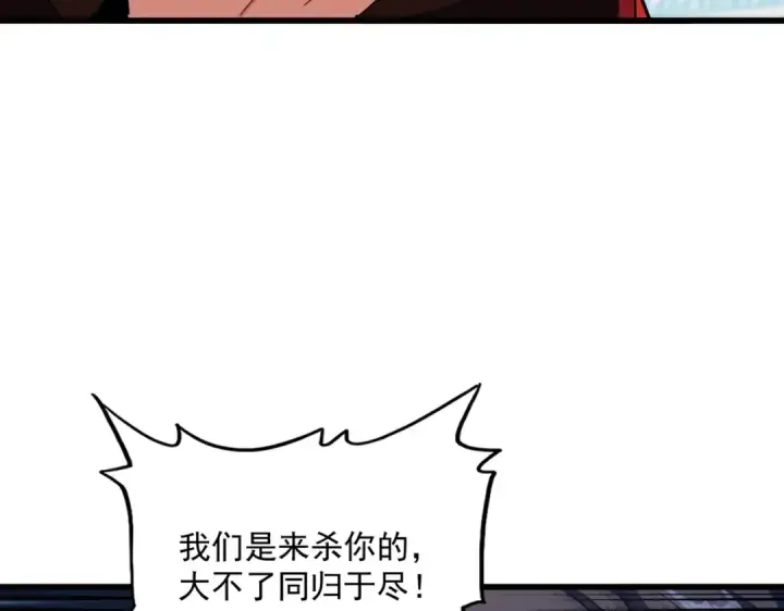 漫画《魔皇大管家》第303话 一起上吧！第51张图