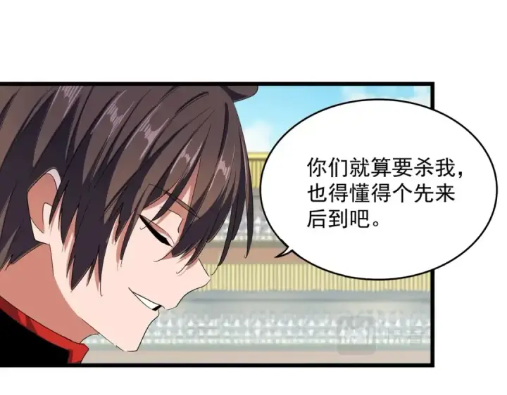 漫画《魔皇大管家》第303话 一起上吧！第54张图