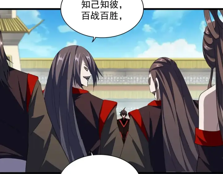 漫画《魔皇大管家》第303话 一起上吧！第58张图