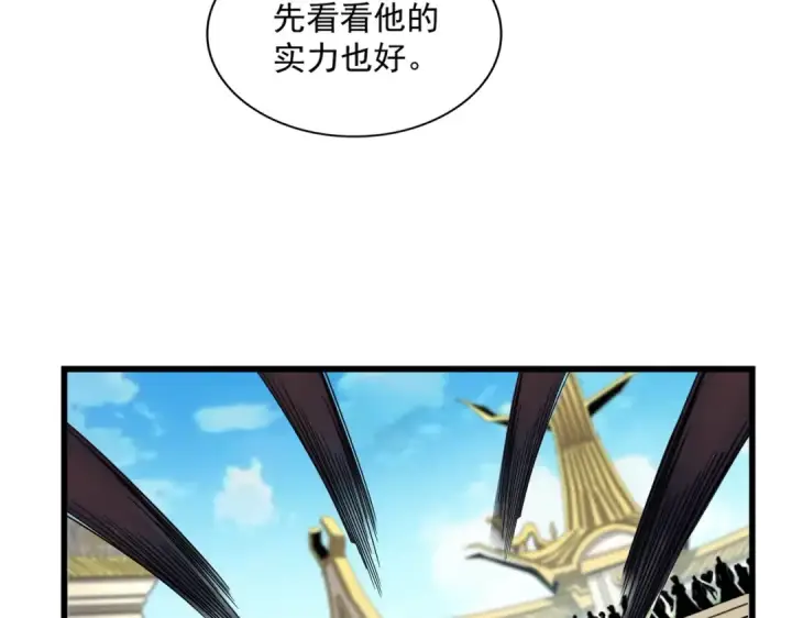 漫画《魔皇大管家》第303话 一起上吧！第59张图