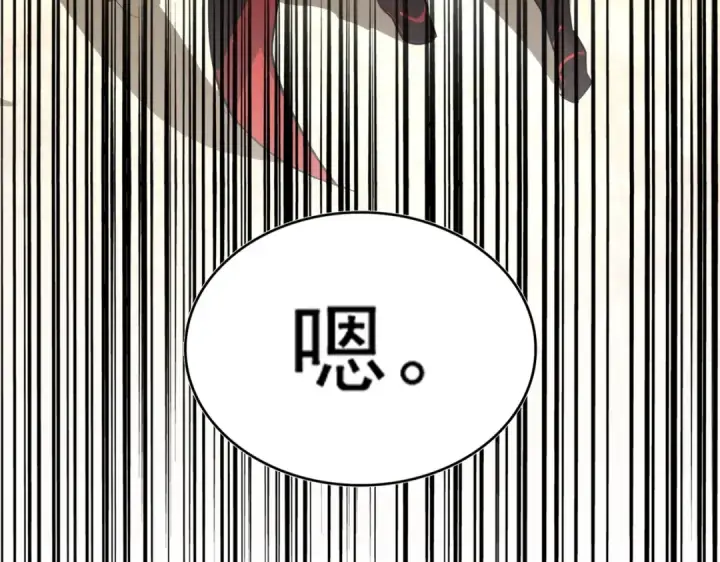 漫画《魔皇大管家》第303话 一起上吧！第6张图
