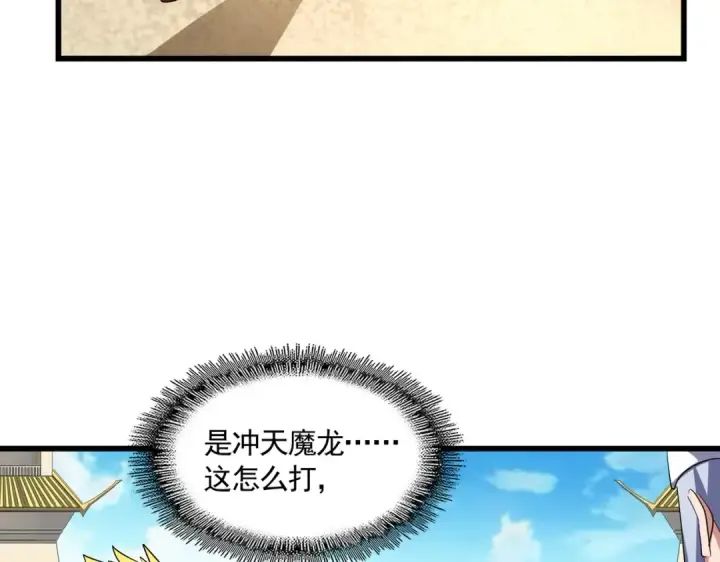 漫画《魔皇大管家》第303话 一起上吧！第61张图