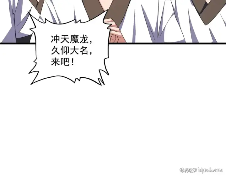 漫画《魔皇大管家》第303话 一起上吧！第64张图