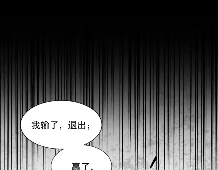 漫画《魔皇大管家》第303话 一起上吧！第70张图