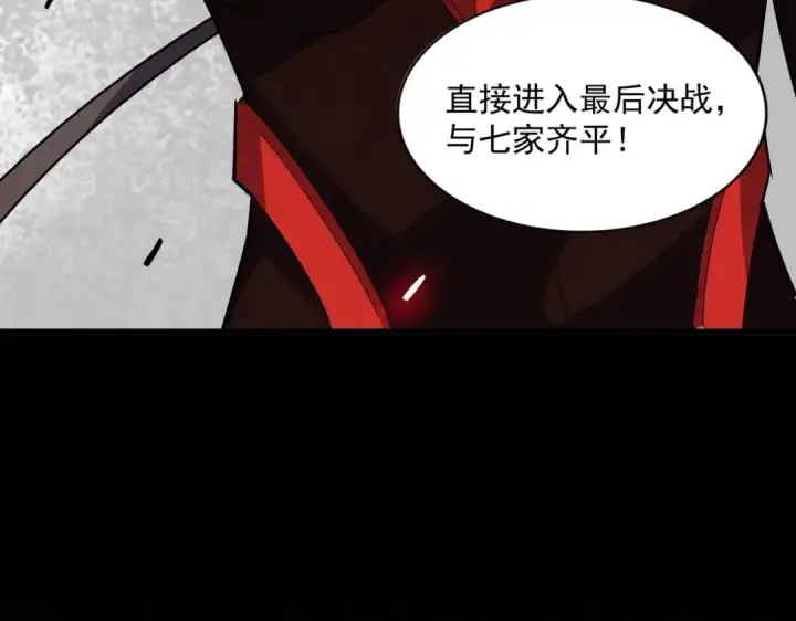 漫画《魔皇大管家》第303话 一起上吧！第73张图
