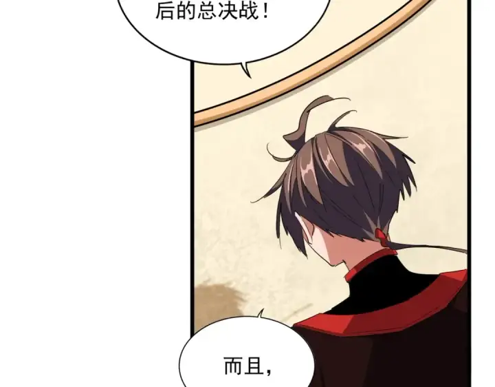 漫画《魔皇大管家》第303话 一起上吧！第86张图