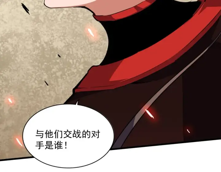 漫画《魔皇大管家》第303话 一起上吧！第89张图