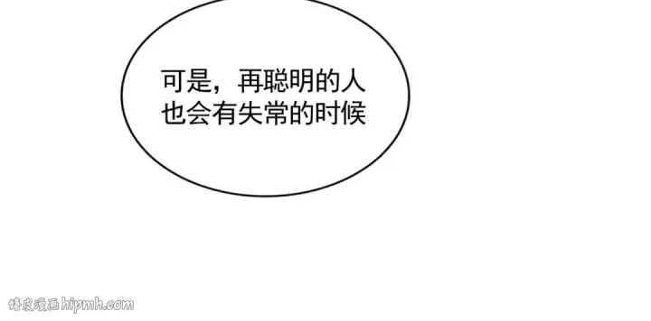 漫画《魔皇大管家》第304话 弱点第104张图