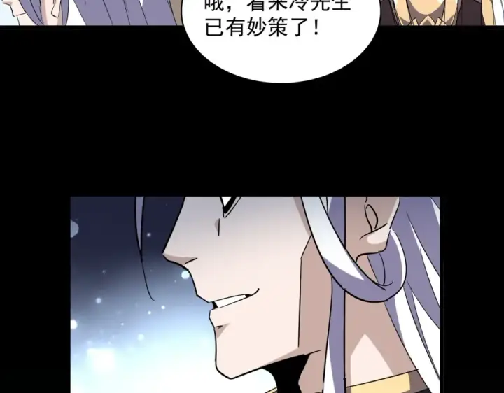 漫画《魔皇大管家》第304话 弱点第106张图