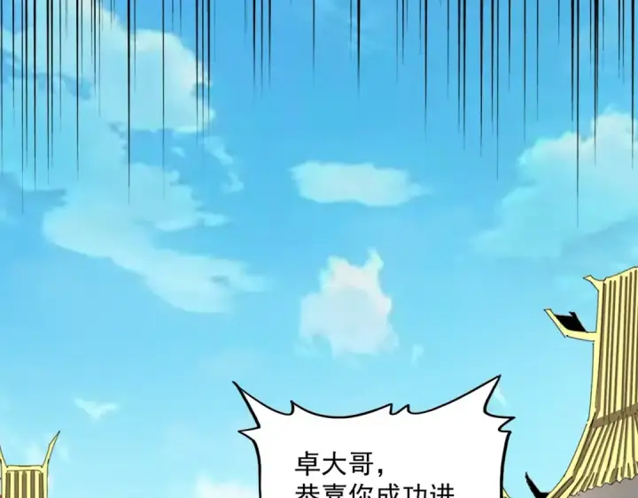 漫画《魔皇大管家》第304话 弱点第108张图
