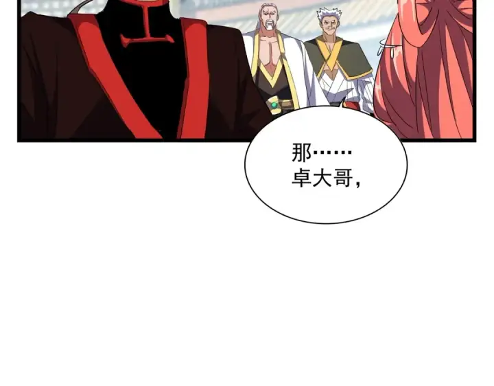 漫画《魔皇大管家》第304话 弱点第111张图