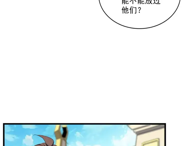 漫画《魔皇大管家》第304话 弱点第114张图