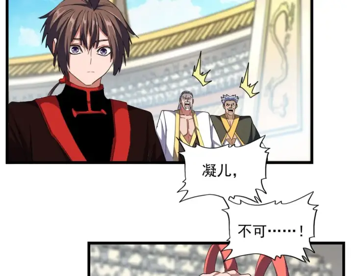 漫画《魔皇大管家》第304话 弱点第115张图