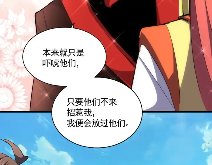 漫画《魔皇大管家》第304话 弱点第119张图