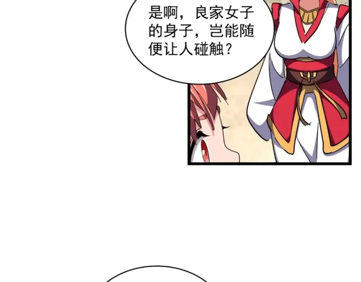 漫画《魔皇大管家》第304话 弱点第127张图