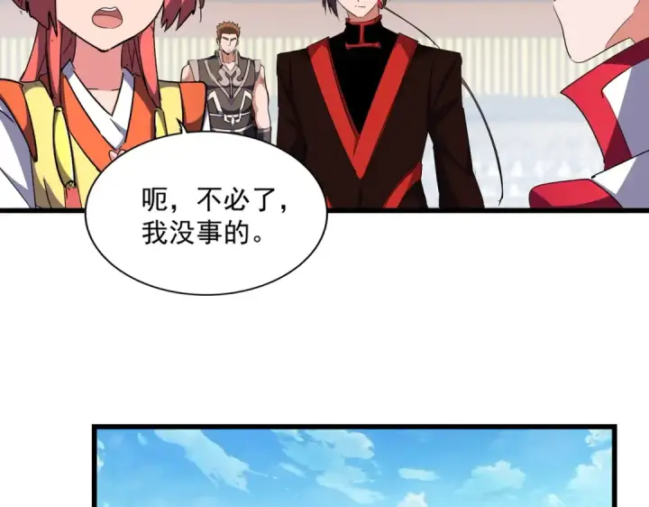 漫画《魔皇大管家》第304话 弱点第129张图