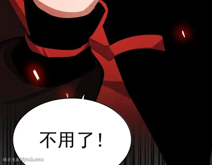 漫画《魔皇大管家》第304话 弱点第136张图