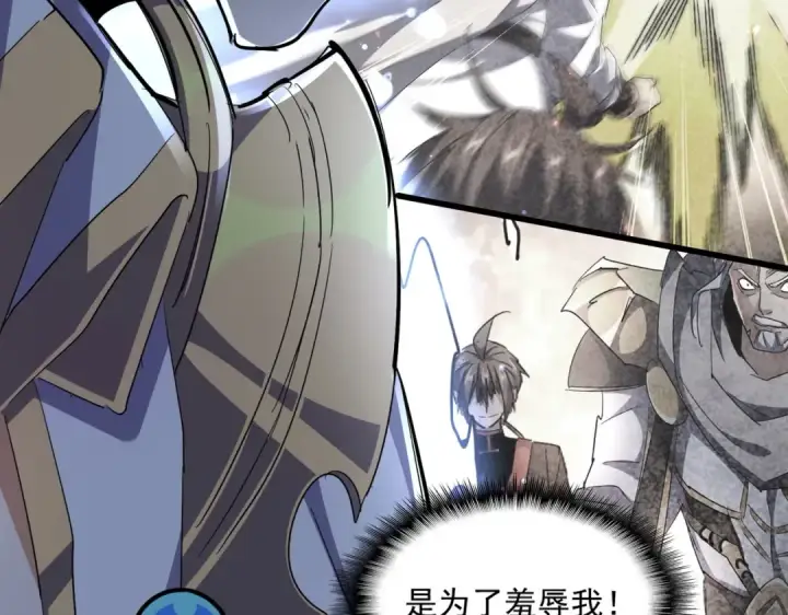 漫画《魔皇大管家》第304话 弱点第25张图