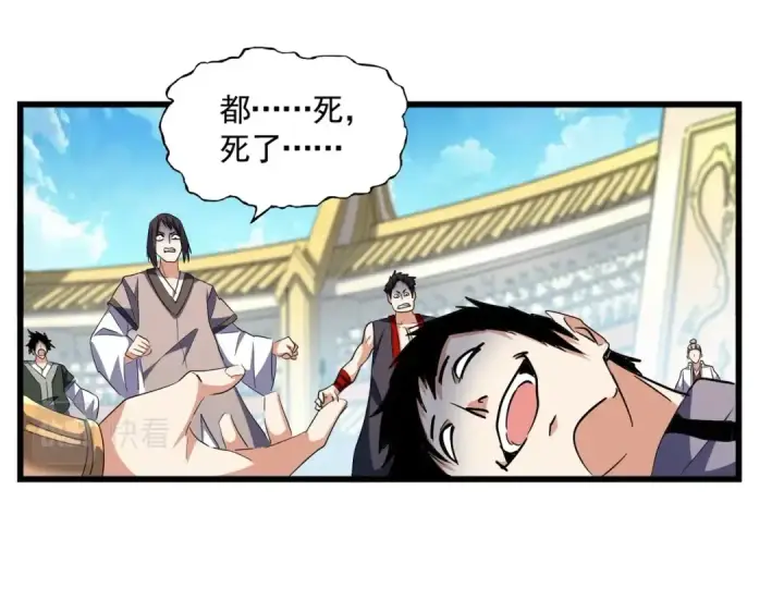 漫画《魔皇大管家》第304话 弱点第3张图