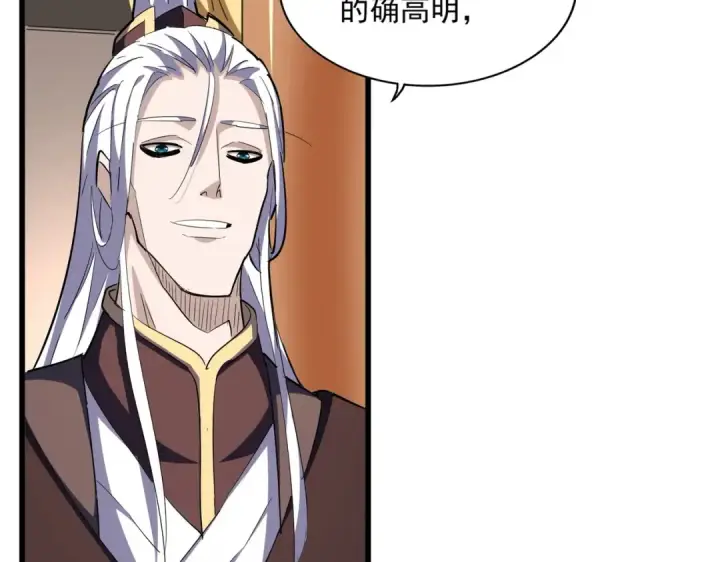 漫画《魔皇大管家》第304话 弱点第76张图