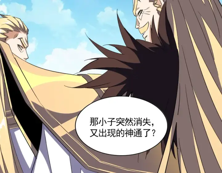 漫画《魔皇大管家》第304话 弱点第97张图