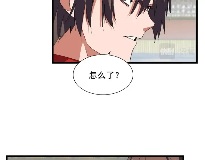 漫画《魔皇大管家》第305话 他急了第103张图