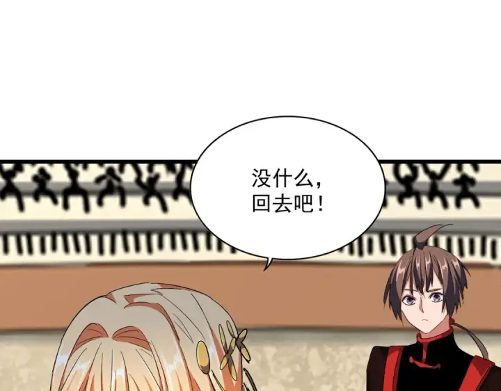 漫画《魔皇大管家》第305话 他急了第105张图