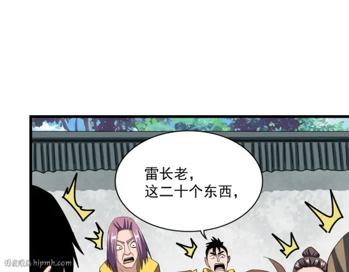 漫画《魔皇大管家》第305话 他急了第112张图