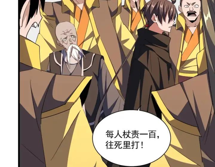 漫画《魔皇大管家》第305话 他急了第113张图