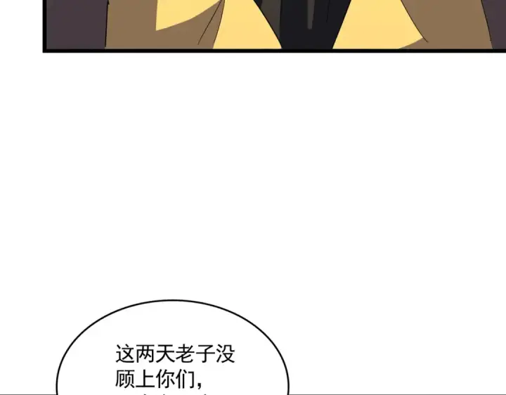 漫画《魔皇大管家》第305话 他急了第114张图