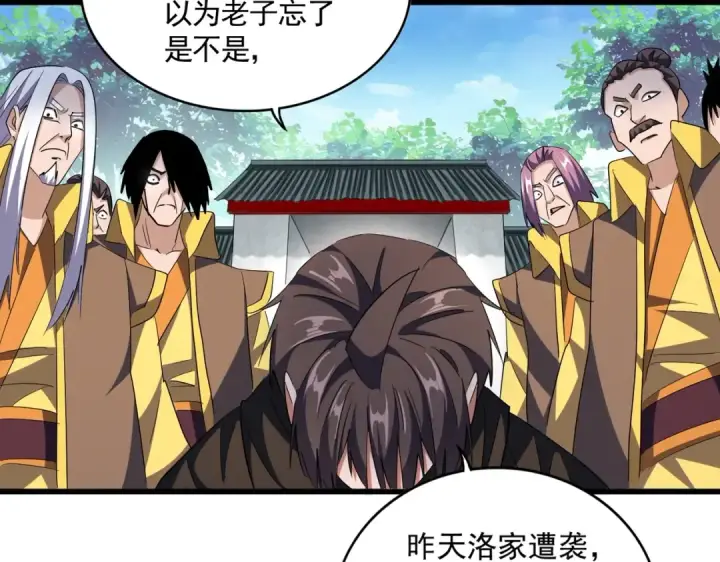 漫画《魔皇大管家》第305话 他急了第115张图