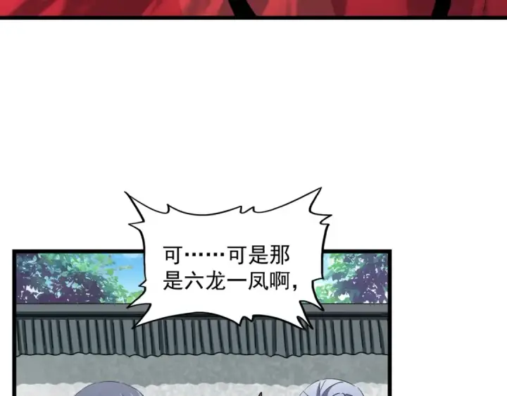 漫画《魔皇大管家》第305话 他急了第119张图
