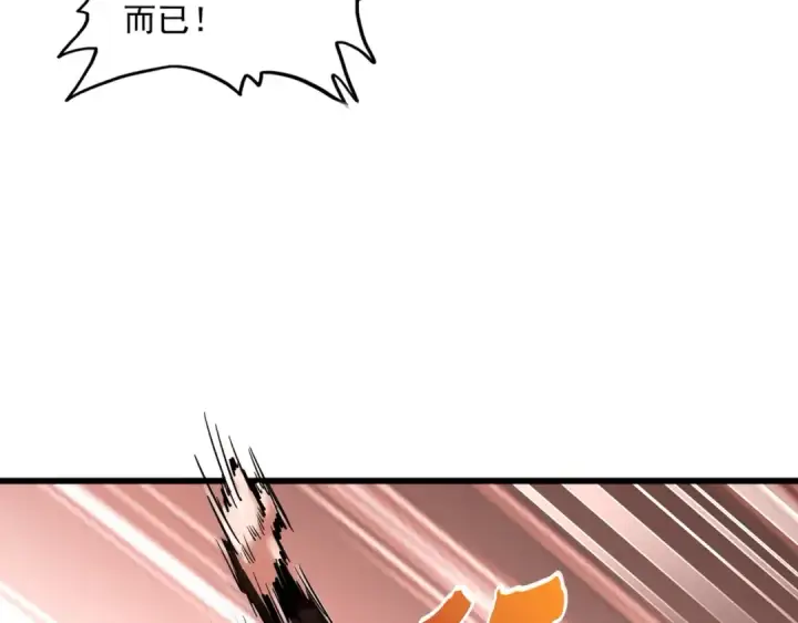 漫画《魔皇大管家》第305话 他急了第121张图