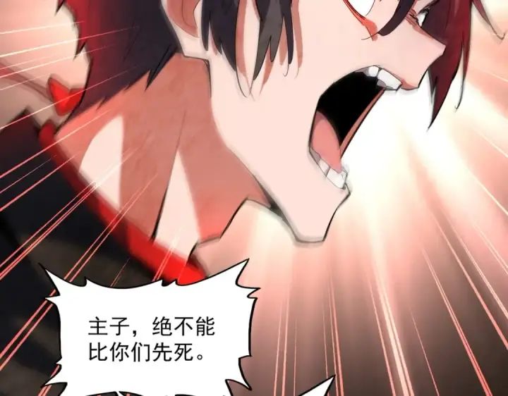 漫画《魔皇大管家》第305话 他急了第125张图