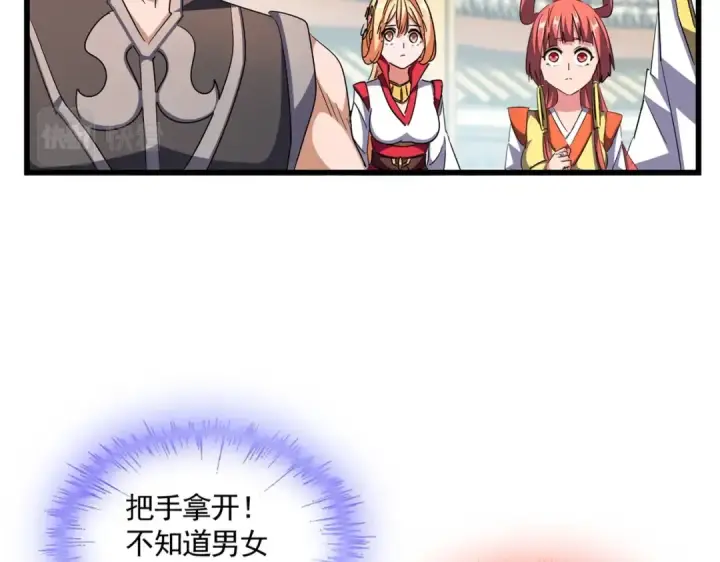 漫画《魔皇大管家》第305话 他急了第13张图