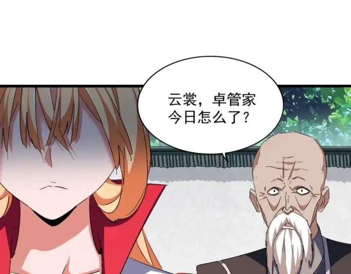 漫画《魔皇大管家》第305话 他急了第130张图