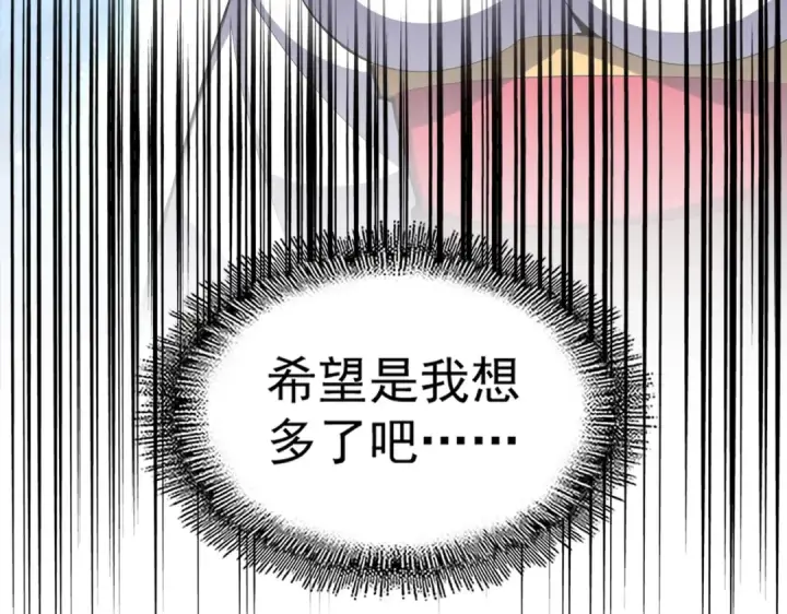 漫画《魔皇大管家》第305话 他急了第138张图