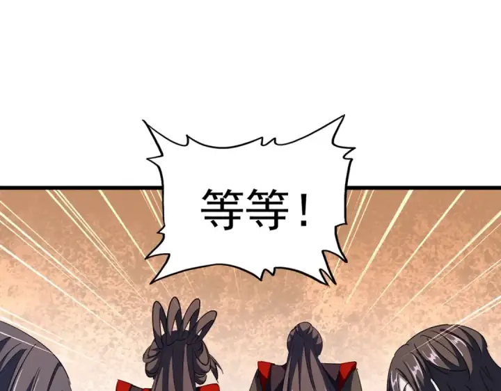 漫画《魔皇大管家》第305话 他急了第18张图
