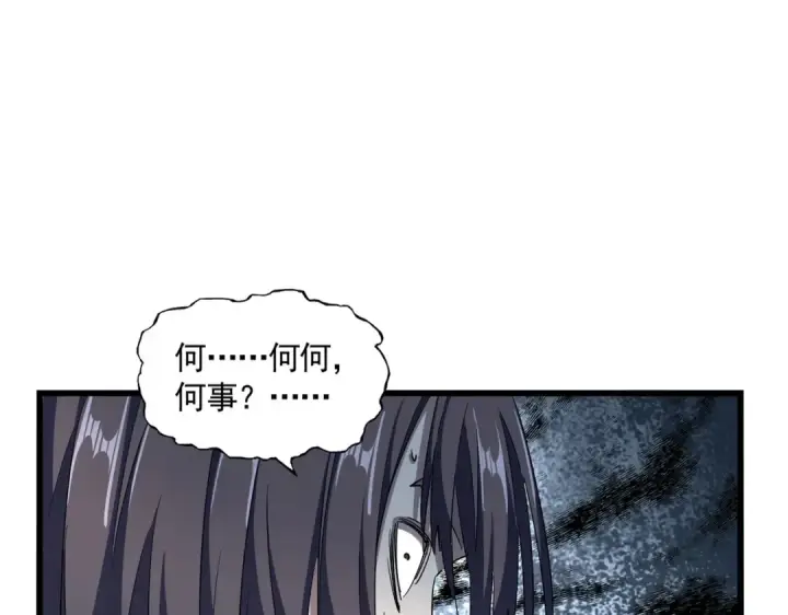 漫画《魔皇大管家》第305话 他急了第20张图