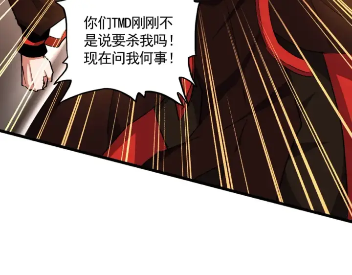 漫画《魔皇大管家》第305话 他急了第25张图