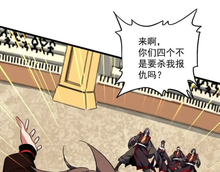 漫画《魔皇大管家》第305话 他急了第26张图