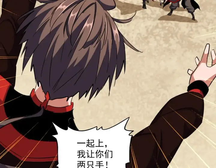 漫画《魔皇大管家》第305话 他急了第27张图