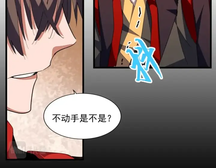 漫画《魔皇大管家》第305话 他急了第30张图