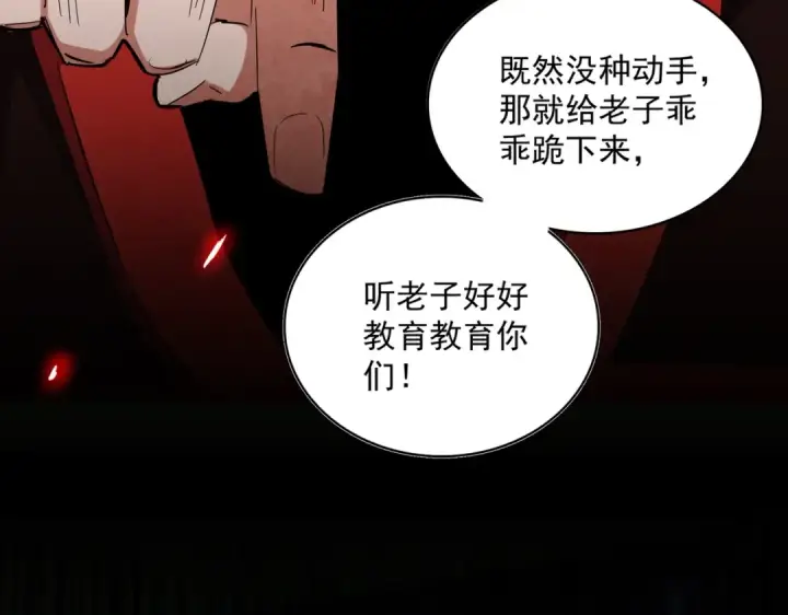 漫画《魔皇大管家》第305话 他急了第34张图